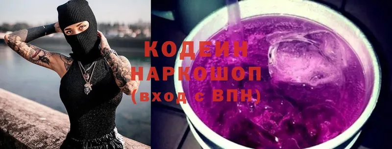 Кодеиновый сироп Lean Purple Drank  наркотики  Агидель 