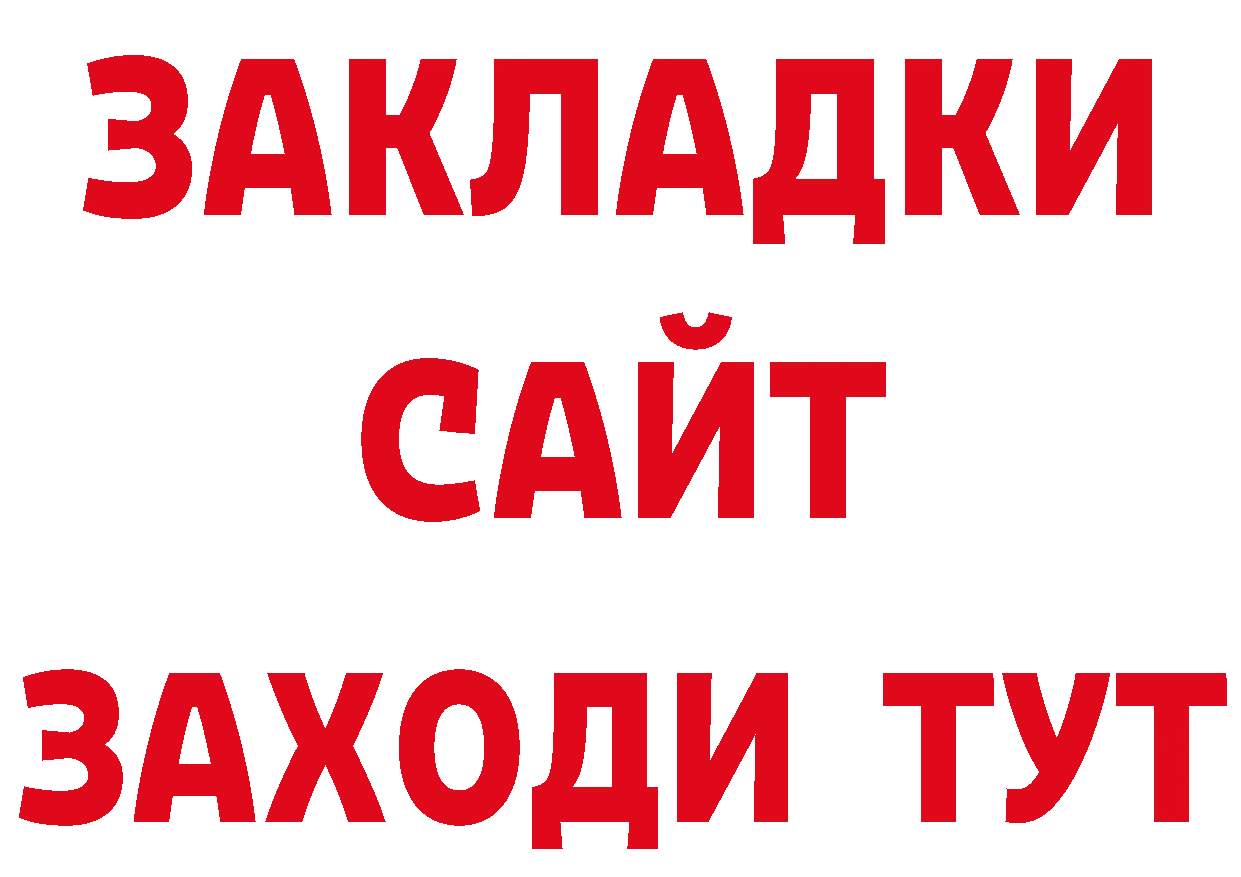 Альфа ПВП СК ТОР нарко площадка блэк спрут Агидель