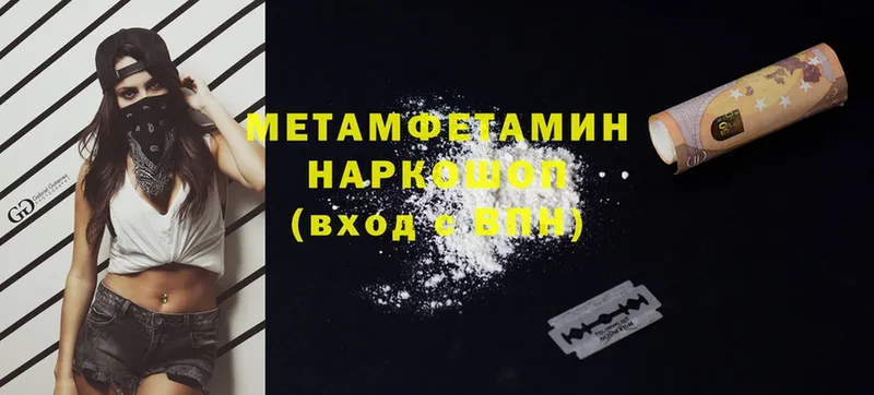 купить  сайты  Агидель  Первитин Methamphetamine 